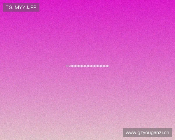 833直播比赛在线观看平台汇聚热门赛事高清流畅体验精彩不停