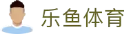 leyu.乐鱼（中国）体育科技股份有限公司官网